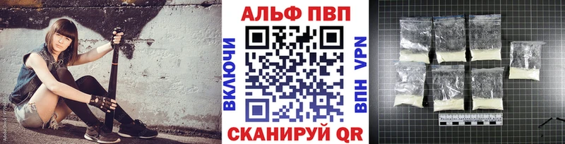 Альфа ПВП кристаллы Выборг