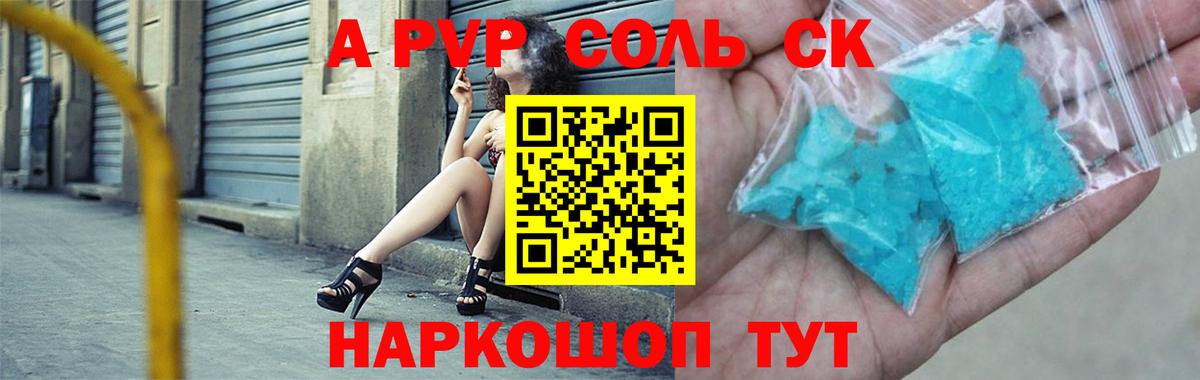 Выборг  А ПВП мука  A PVP крисы CK  Вход с VPN 