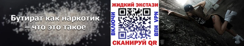 БУТИРАТ оксана  купить  сайты  Выборг 