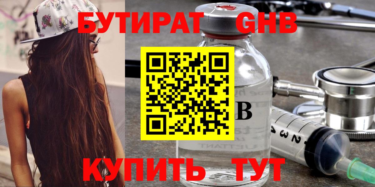 Выборг  Бутират  Вход с VPN  Бутират буратино 