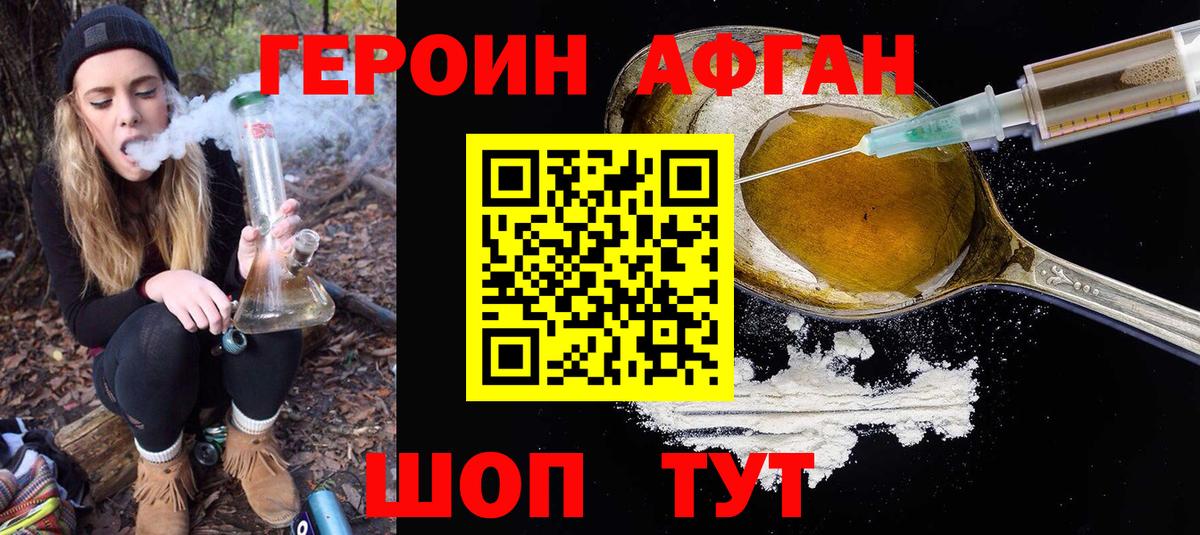 Героин герыч  Вход с VPN  Выборг 