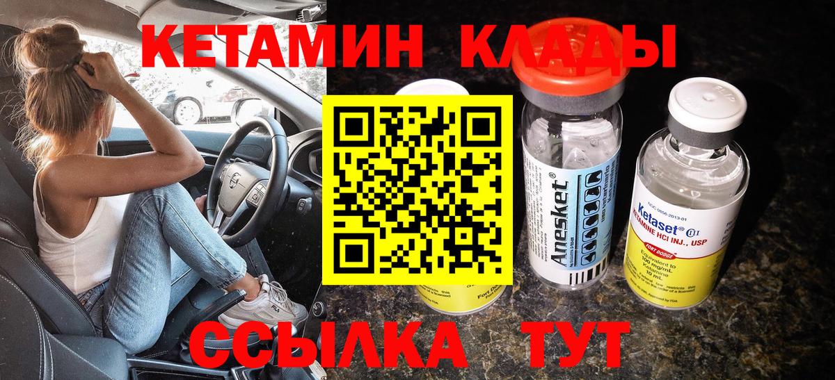 Выборг  КЕТАМИН VHQ  Вход с VPN 