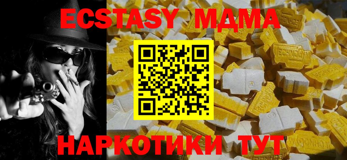МДМА Molly Выборг