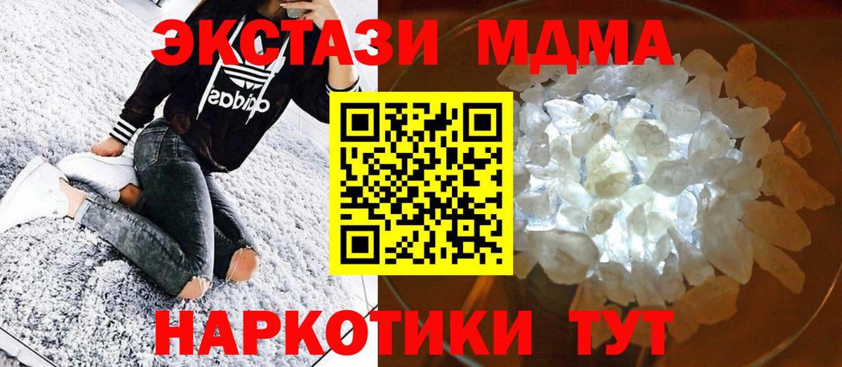 MDMA  МДМА кристаллы  Вход с VPN  Выборг  МДМА кристаллы 