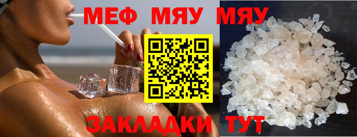 Мефедрон  МЯУ-МЯУ mephedrone  МЕФ  Выборг  Вход с VPN  МЕФ мяу мяу 