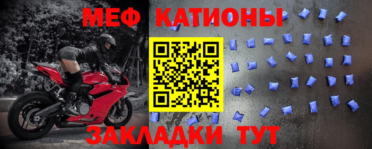 Меф мяу мяу  Выборг