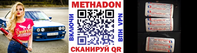 купить наркотики цена  Выборг  МЕТАДОН methadone 