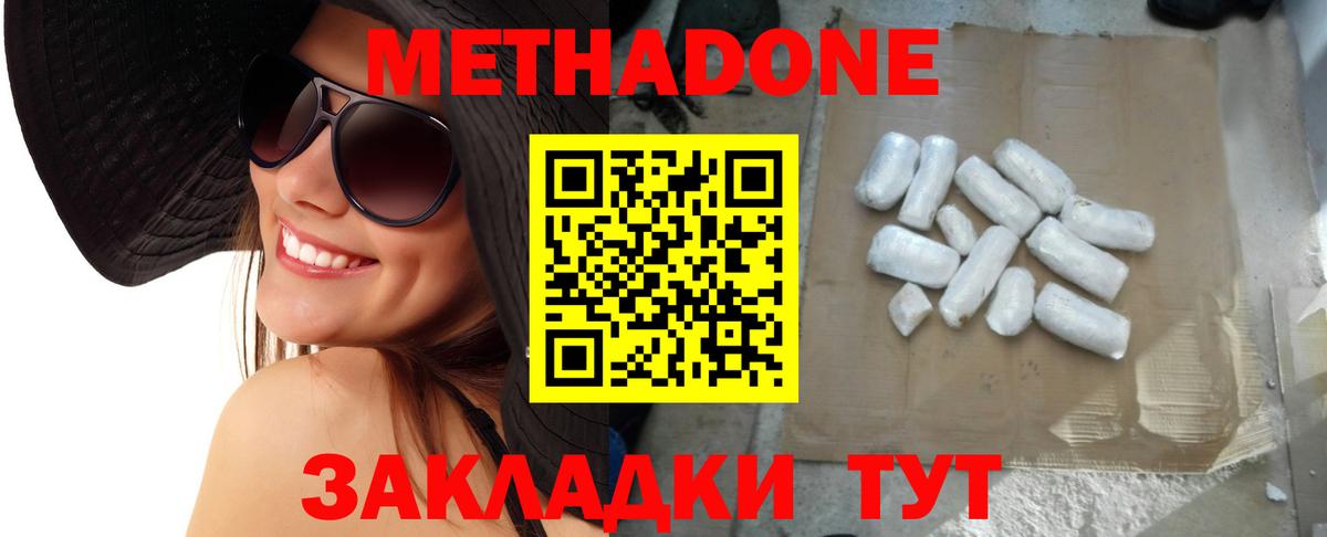 Выборг  Метадон VHQ  МЕТАДОН мёд  Вход с VPN 