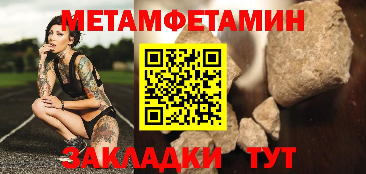 Метамфетамин витя Выборг