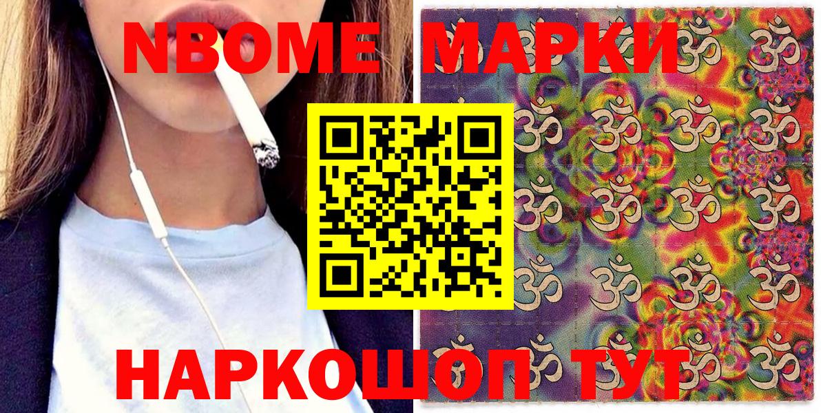 Выборг  Марки NBOMe 1500мкг  Вход с VPN  Марки NBOMe 1500мкг 