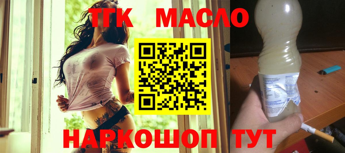 Дистиллят ТГК вейп Выборг